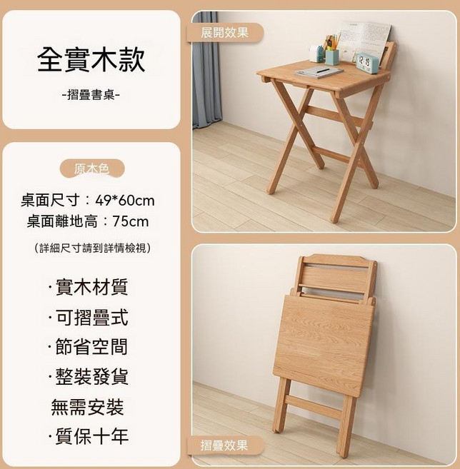 全實木摺疊書桌, 原木色-60cm摺疊書桌【全實木】