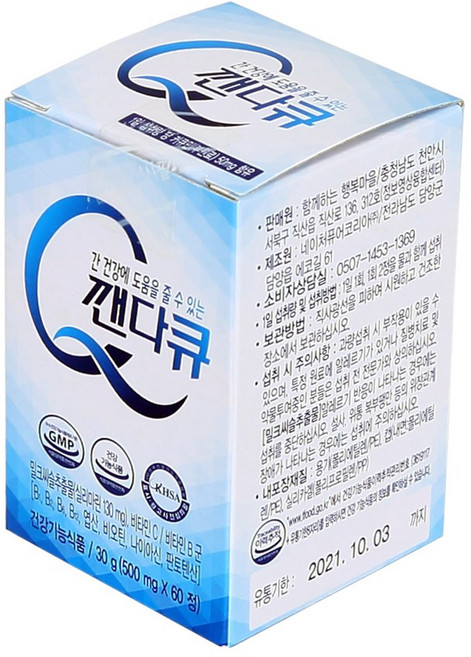 깬다큐Q 병 약 한달 실리마린 밀크씨슬 술먹기전 먹은후 만성피로 피곤할때 간건강 삐콤씨 비타민B 안취하는 무 지방 낮추는, 1개