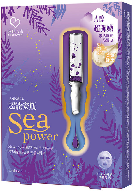 我的心機 超能安瓶A醇賦活青春面膜, 4片, 1盒