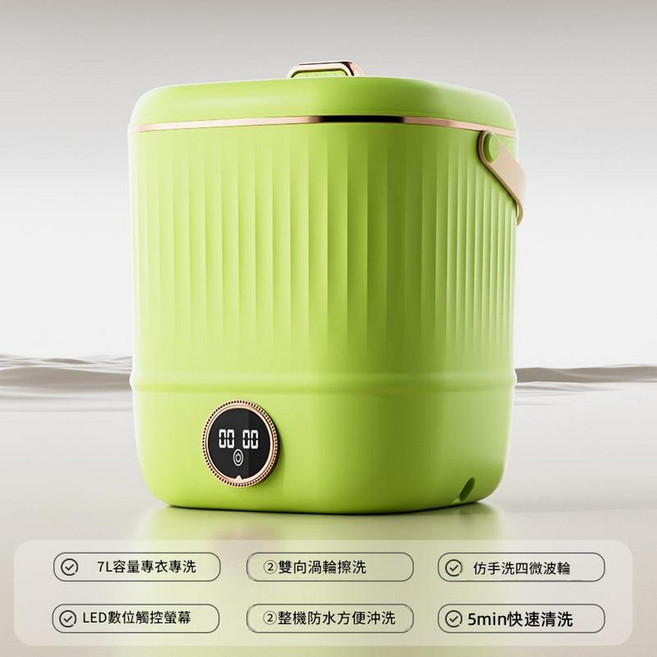迷你行動式洗衣機 7L容量 5分鐘快速清洗 LED觸控螢幕, 美規直筒洗衣機 - 牛油果, 如圖所示