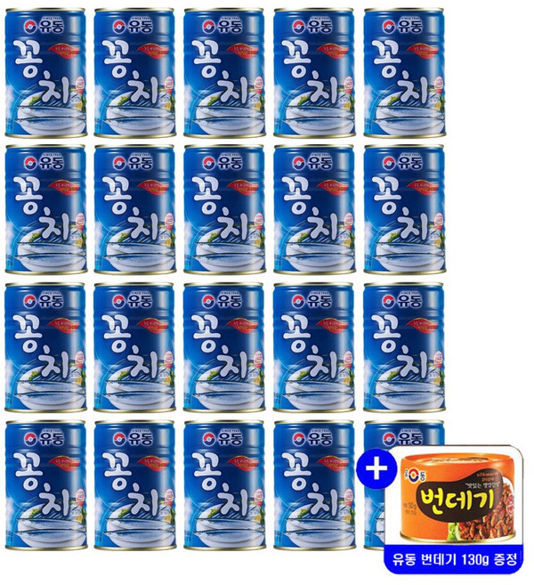 유동 꽁치 400g 묶음행사+사은품(번데기 130g) 증정 통조림, 20개