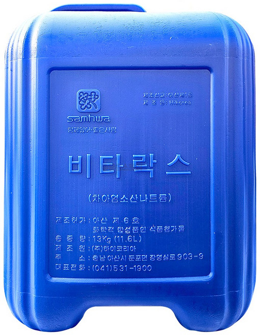 비타락스 13kg 1개