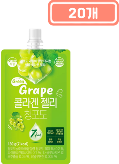 자임 콜라겐 젤리 청포도, 20개, 130g