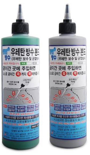생활9단 탄탄 우레탄 방수 침투액 C-50 회색 500ml, 1개