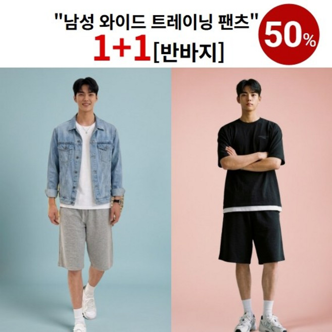 남자반바지 완벽 가이드 — 선택 방법부터 주의사항까지