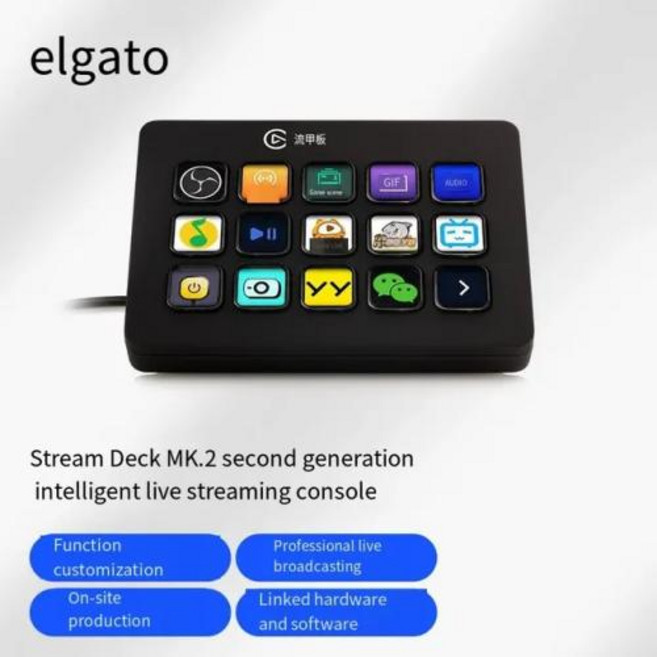 Elgato 스트림 데크 15 키 LCD 단추 맞춤형 데스크탑 도우미 라이브 컨텐츠 제작 컨트롤러 Windows 및 ios 선물, 1) black