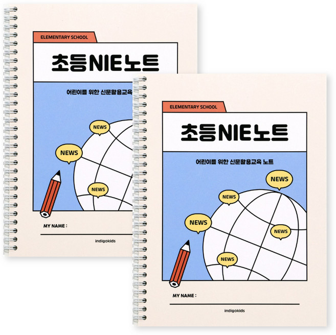 인디고어린이 초등 NIE 노트 (신문 활용 교육 논술 토론 문해력), 2개, 아이보리