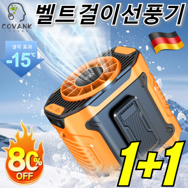 [독일의기술] M360 고속 허리 착용 에어컨 벨트걸이선풍기 휴대용야외클립형벨트형미니선풍기 장시간 대용량 배터리 캠핑 낚시 현장작업 추천, 연녹색