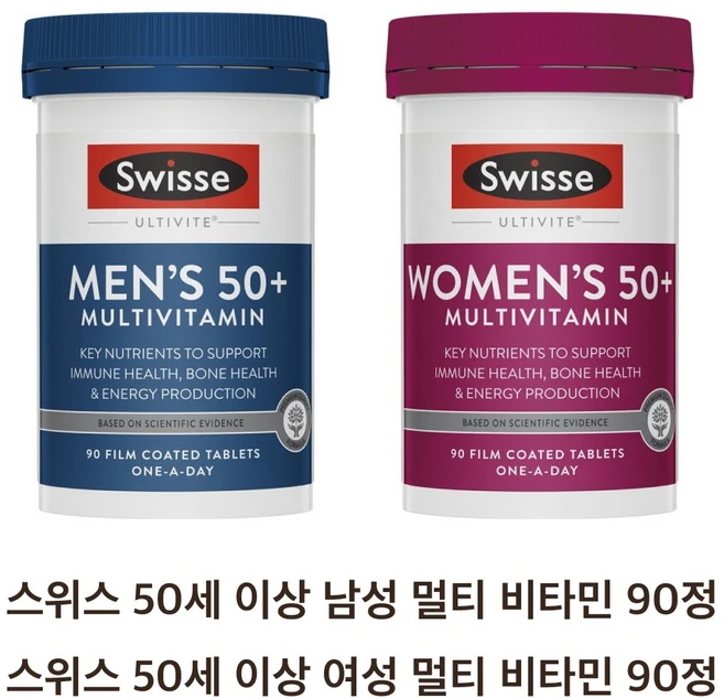 스위스 남여 멀티비타민 세트 50세이상 90정 총 2개 - 쿠팡