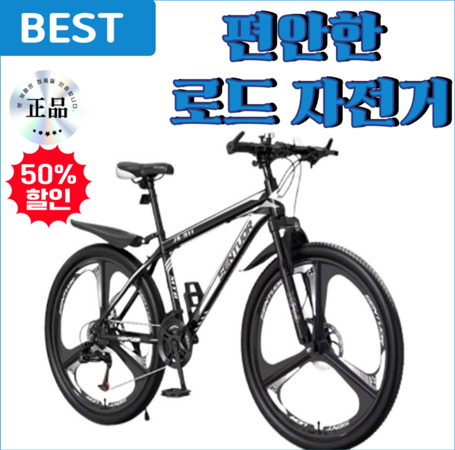 벨로체 21단 변속 자전거 남녀공용 산악자전거 출퇴근 입문용 마실용, 24인치(신장145~165cm 추천), 블랙 블루 스포크, 1개