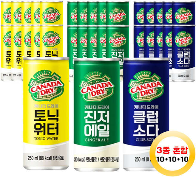 캐나다드라이 토닉워터 진저에일 클럽소다 각 10캔씩 250ml 30캔, 30개