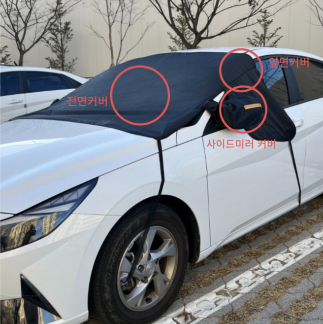 2세대 리브이즈 성에방지커버 자동차커버 자동차앞유리커버 자동차덮개