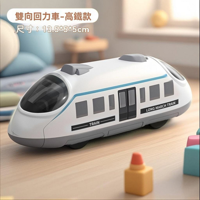 NUKied紐奇 兒童雙向回力火車模型 慣性益智卡通汽車玩具, 1個