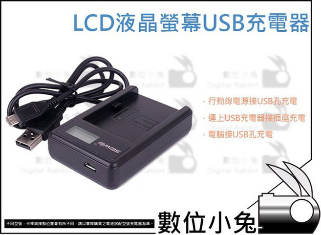 超薄 LCD 液晶螢幕充電器 FW-50, 1個