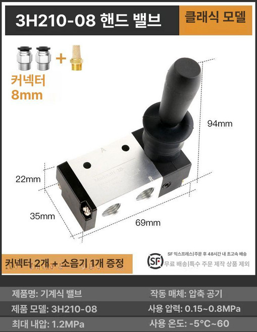 소형 에어 진동기 산업용 피스톤 발진기 공압 모터 스텐, 2위치 3방향 수동 밸브, 1개