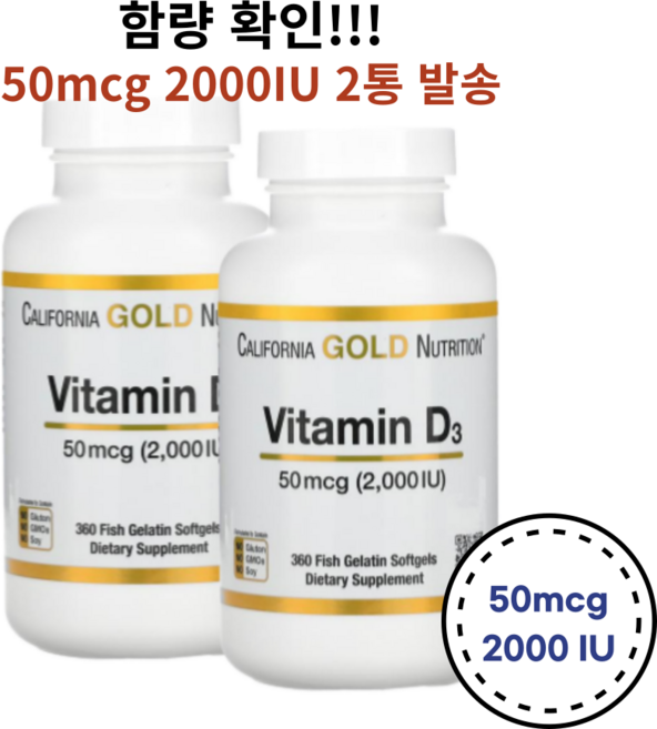 (1+1 행사) 캘리포니아 골드 뉴트리션 비타민D3 2000IU 360정x2개, 360정, 2개