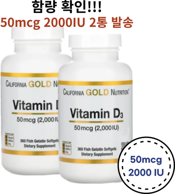 (1+1 행사) 캘리포니아 골드 뉴트리션 비타민D3 2000IU 360정x2개, 360정, 2개 - 쿠팡