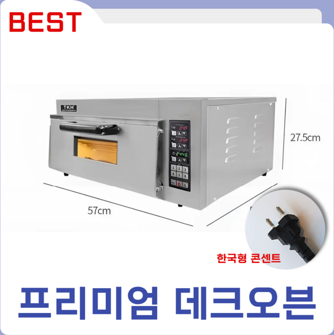 베이크온 데크오븐 대용량 베이킹 컨벡션오븐 피자 빵집 제빵 업소용 오븐 리빙키친 전기오븐 1단 2단, 베이크온 1단 다이얼버튼