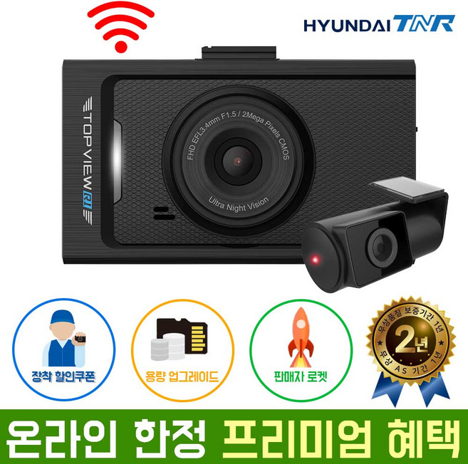 현대TNR 2채널 FHD+HD 초가성비 국내생산 2년 무상AS 차량용 블랙박스 R1 스마트폰 연동 가능, 64GB, 자가설치