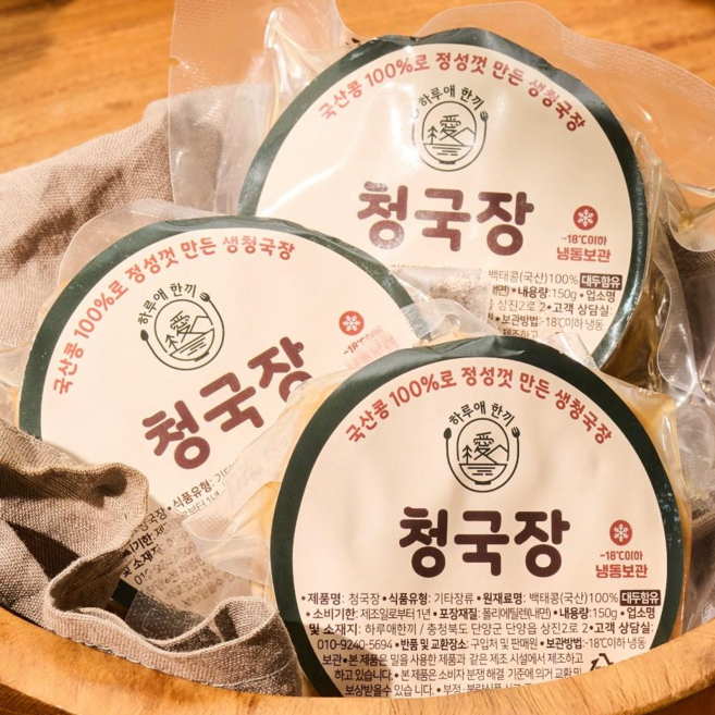 하루애한끼 국산콩100% 청국장150g 8개 무염 단양콩 생청국장 청국장찌개 건강식, 150g