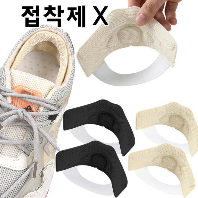 리치봄 무접착 운동화 신발 뒤꿈치 패드