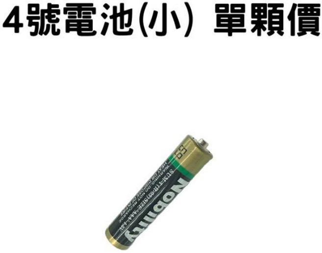 Nobility 碳鋅電池, 1個, 4號電池(小)單顆