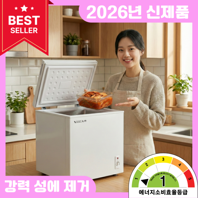 10위 - 신영전자 소형 김치냉장고 저소음 1등급 뚜껑형 냉동고 겸용 자취방 원룸 1인가구 기숙사, A-58L
