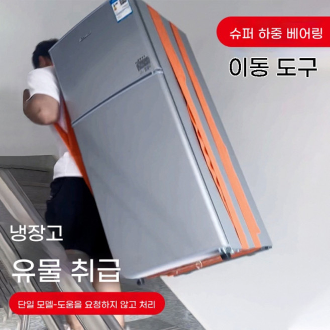 운반용벨트 어깨끈 상하차 이동 지게 끈 스트랩 밴드, 싱글스트랩, 1개