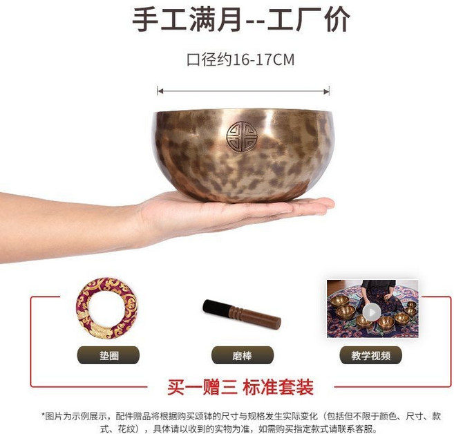 手工滿月缽 12-13CM 口徑 療癒靜心缽 佛音碗 瑜伽頌缽全套, 口徑16-17cm送皮棍+缽墊