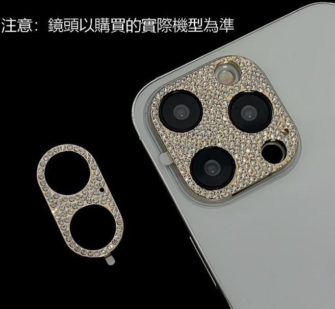 iPhone16 15 14 13 12 11 Promax Plus mini 鈦合金鑽石鏤空玻璃鏡頭貼 鏡頭保護貼, 金色,iPhone13Pro/13Promax, 1個