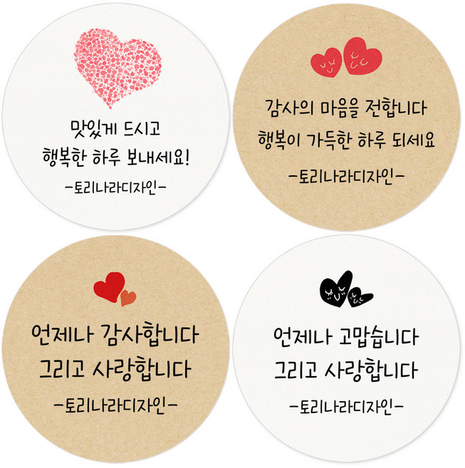 토리나라디자인 스티커 제작 감사 문구 답례품 스티커 주문제작, 100개, 크라프트