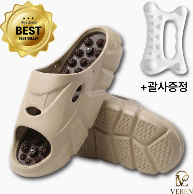 베렌 다이어트 붓기제거 족저근막염 자석 초강력 지압슬리퍼