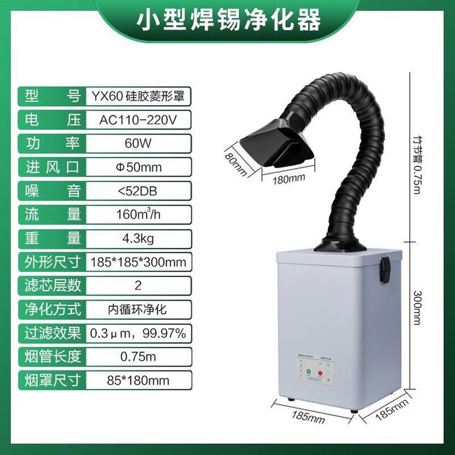 소형 집진기 납땜 인두 모델 탁상용 석션 FA 400 실험실 배기 네일샵 16W, 6 Q42 YX60 다이아몬드 커버 일반적인 핸드메이드