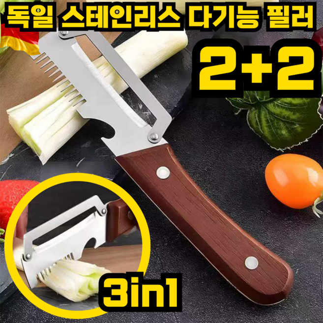 [TV홈쇼핑] 독일 채칼 파채칼 대형 스테인리스 다기능 필러 양배추채칼 파채기, 4개, 독일기술