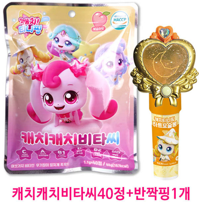 캐치티니핑 캐치캐치 비타씨 40정 + 하트요술봉 반짝핑1개, 1세트, 44g