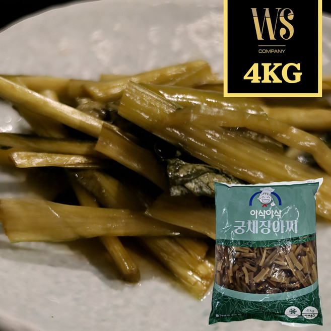 [녹선] 간장궁채 4kg [ 대용량 업소용 깊은 감칠맛 전통반찬 산고추 궁채 ] 박스포장, 1개