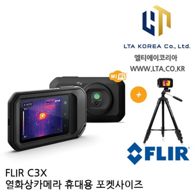 [FLIR] C3X 열화상카메라 휴대용 포켓사이즈 (Wi-Fi 기능 삼각대 포함) / 플리어, 1개