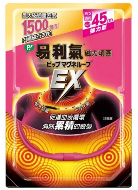 易利氣 EX加強版 磁力項圈, 1個, EX 桃紅45cm | 磁力項圈