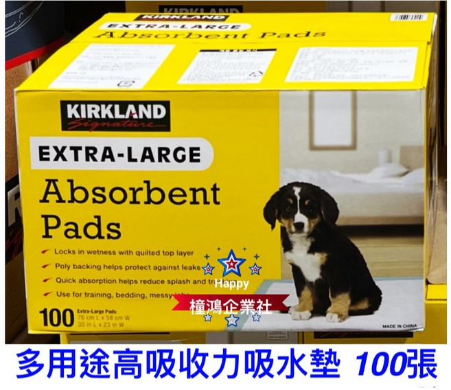Kirkland Signature 科克蘭 多用途高吸收力吸水墊 100張 1箱, 1箱 (1箱限一運費，超過1箱請另下單)
