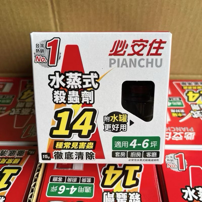 必安住 水蒸式殺蟲劑 15g 適用4-6坪 除跳蚤塵蟎白蟻蚊子蟑螂等害蟲, 1個, 必安住 水蒸式殺蟲劑  4-6 15g