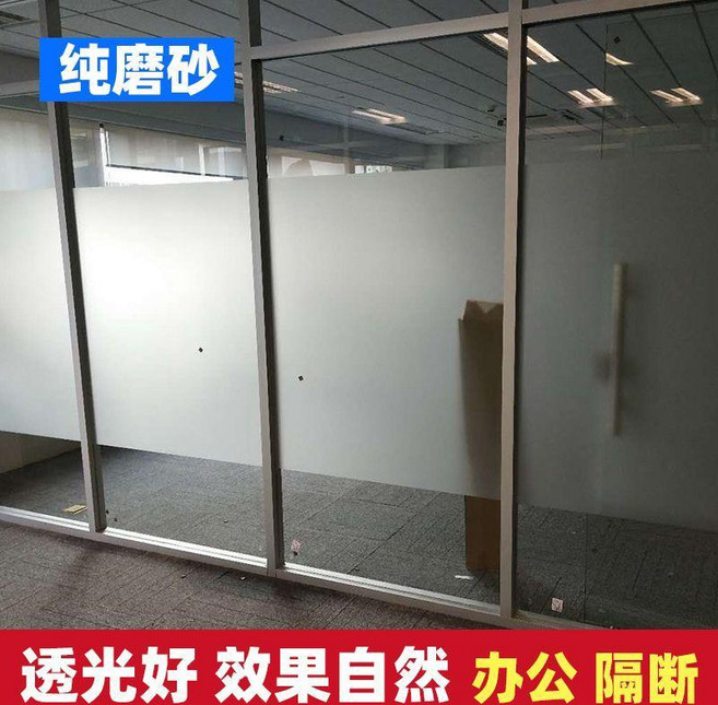 磨砂玻璃貼膜 衛生間窗戶防窺膜 浴室防走光透光不透明, 1個, 加厚純磨砂/靜電自粘 防窺透光 贈工具,寬40cm*長5米