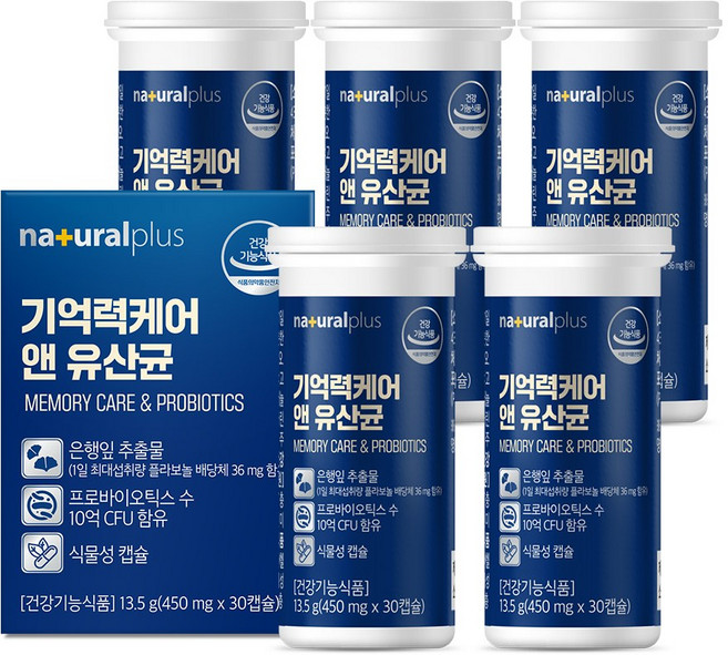 내츄럴플러스 기억력케어 앤 유산균 / 식물성캡슐 징코 은행잎추출물 프로바이오틱스, 30정, 5박스
