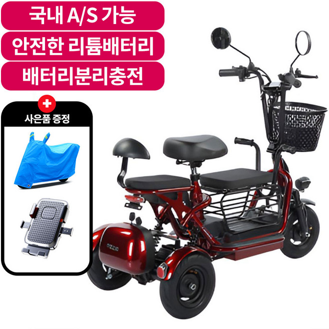 이지라이더(E-Z Rider) 3인용 전동자전거 세발 전기자전거 여성 도심 출퇴근 배터리분리충전 완제품출고 접이식 이동수단, 3인승 48V/400W/12A, 레드, 1개, 3인승/ 48V/400W/12A