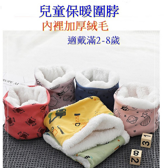 秋冬兒童圍脖堆堆帽(台灣現貨)內加絨保暖圍脖幼兒圍脖 寶寶保暖 圍脖 新款護頸脖套百變防風