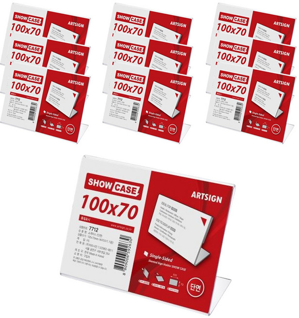 쇼케이스(단면) 7712 POP꽂이 아크릴꽂이, 10개