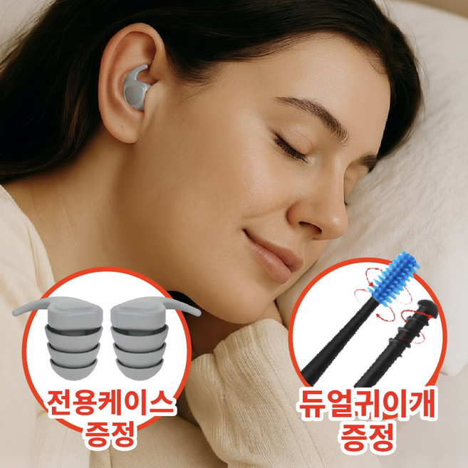 FizzMint 수면 소음 차단 이어플러그 귀마개 전용케이스증정