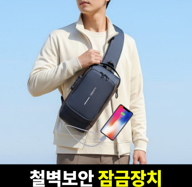 니즈솔브 유럽여행 도난방지가방 잠금 방수 크로스백