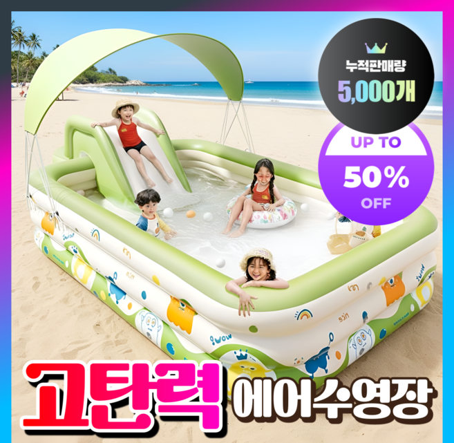 버블월드 가정용 수영장 물놀이 풀장 간이 미끄럼틀 에어 미니 실내 야외 옥상 베란다, 1개, 기본형