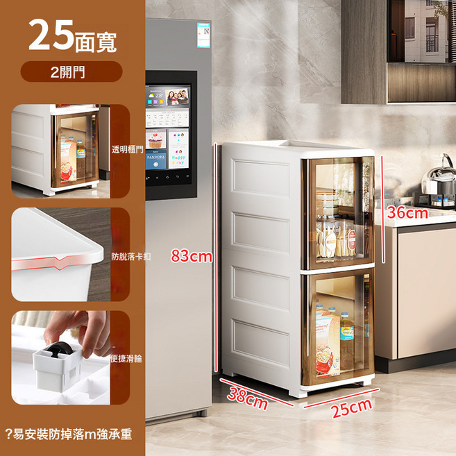 20-36cm 寬夾縫置物架開門式衛生間浴室儲物櫃廚房雜物窄縫收納櫃, 25寬度(2開門)