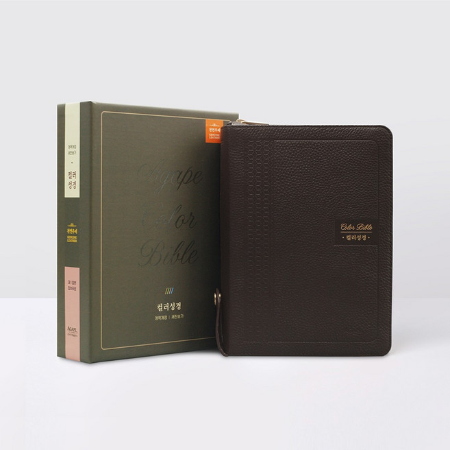 임직식성경 부모님성경 / 큰글자 컬러성경 새찬송가 대 합본 (색인/지퍼/천연우피/딥브라운), 다크브라운 천연우피